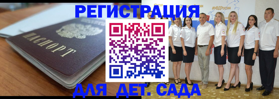 прописка в Жукове